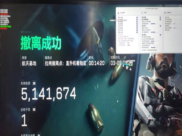 三角洲最新辅助软件效果